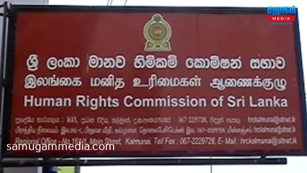 மன நோயாளியின் மர்ம மரணம் - மனித உரிமைகள் ஆணைக்குழுவின் முக்கிய அறிவிப்பு! samugammedia 